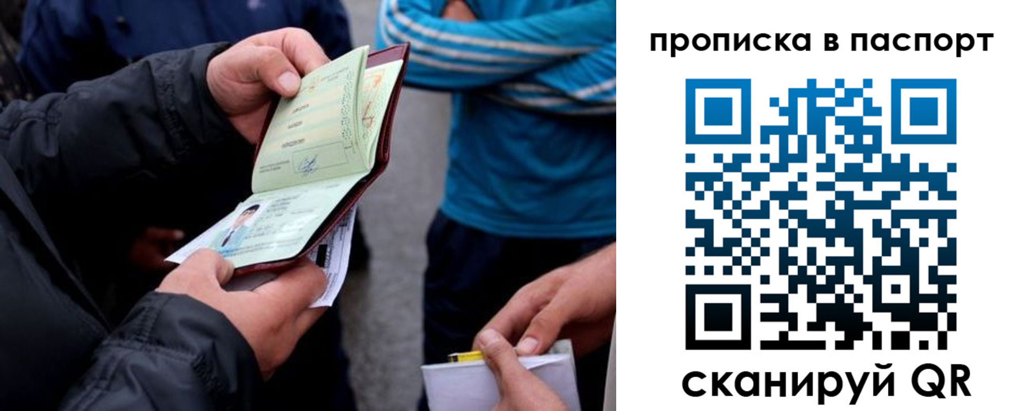 прописка гарантия в Губкинском