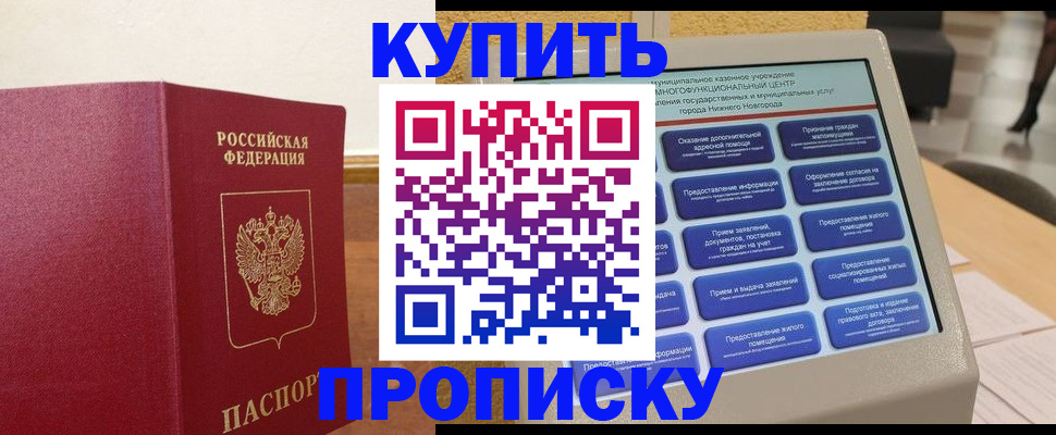 прописка для кредита в Губкинском
