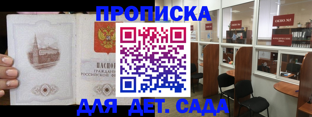 прописка поиск в Губкинском