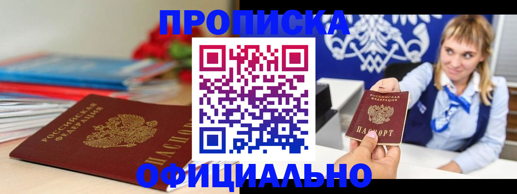 прописка для кредита в Губкинском