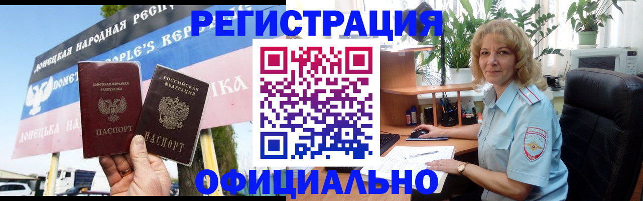 прописка в квартире в Губкинском